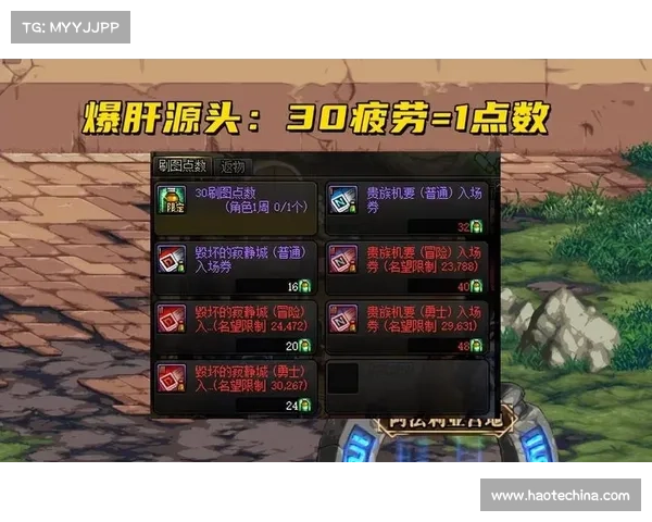 DNF玩家必看如何高效利用疲劳值燃烧技巧提升副本效率 DNF玩家必看如何高效利用疲劳值燃烧技巧提升副本效率