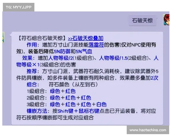 梦幻西游符石系统如何影响角色战力提升与优化策略解析 梦幻西游符石系统如何影响角色战力提升与优化策略解析