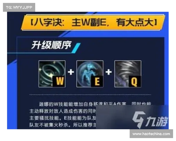 风女出装与技巧全解析 打造掌控全场的完美攻略